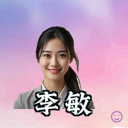 李敏