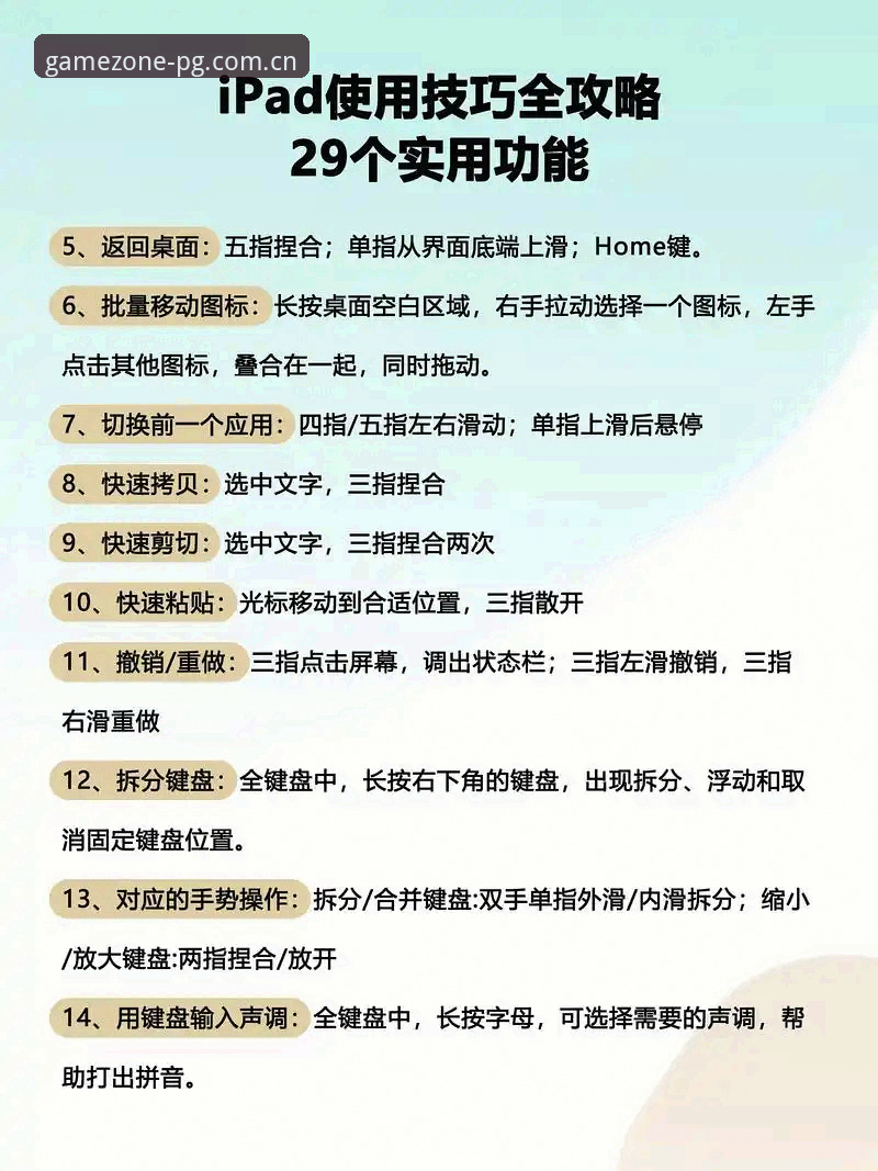 PG电子平台安全使用指南：从入门到精通的创新探索