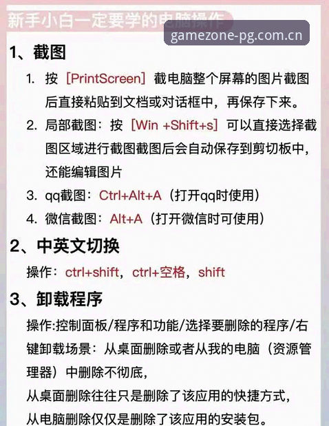 PG电子使用教程 揭秘PG电子使用教程:从新手到高手的完整指南,这些细节你可能不知道